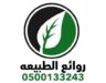 تنسيق حدائق القصيم روائع الطبيعه